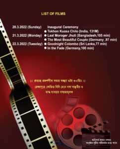 Burdwan Film Festival