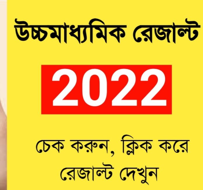 West Bengal HS Result 2022 (Out) Live: WBCHSE WB 12th result link at wbresults.nic.in; Toppers, how to check