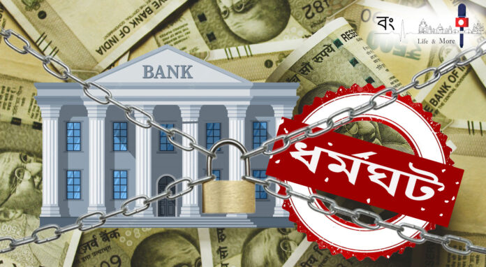 all India bank strike