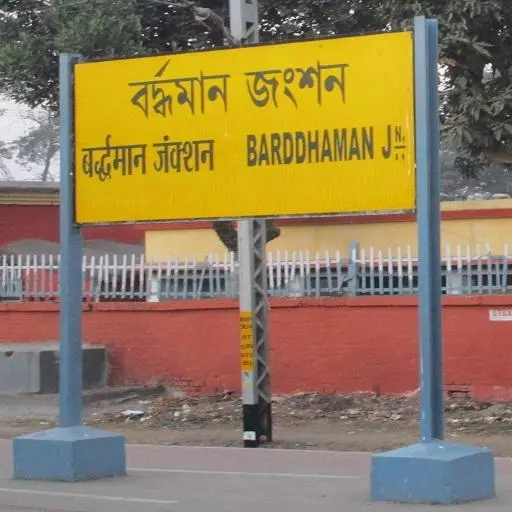 Bardhaman rail station image