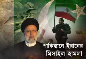 Iran attacks Pakistan's Balochistan