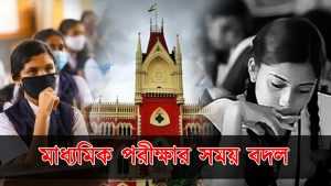 A graphic image of board exam time change in West Bengal