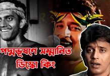 পদ্মভূষণে সম্মানিত মিঠুন চক্রবর্তী সহ একঝাঁক শিল্পী Famous bollywood hero ,disco dancer Mithun Chakraborti image